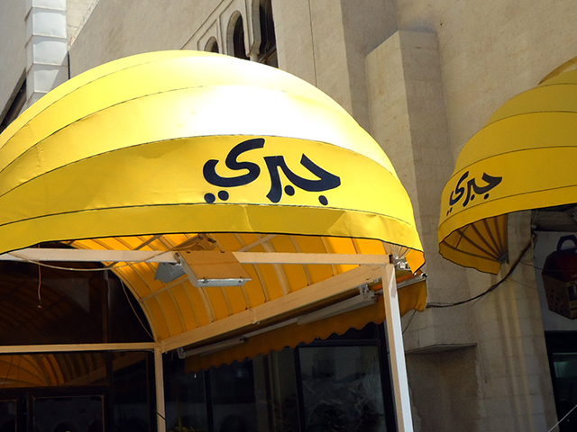 الظلال الاردن | المظلات والخيام (الجازيبو والشد) والأعمال الخشبية